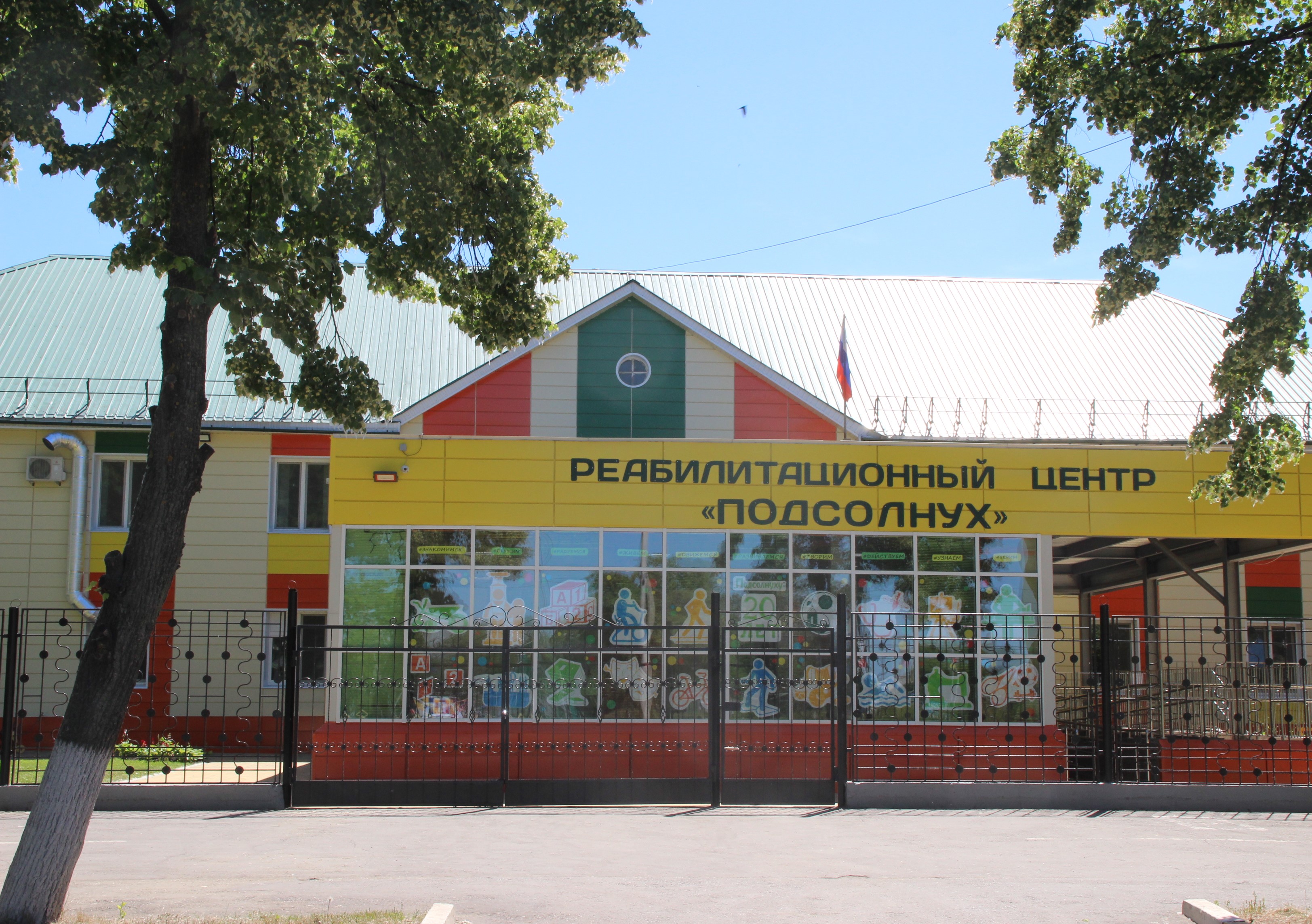 на заставку