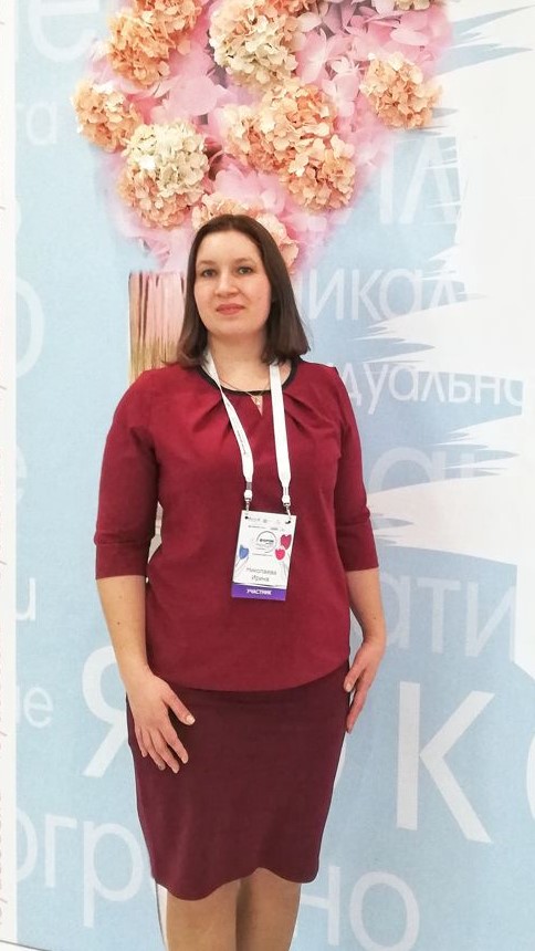 Ирина.Николаева